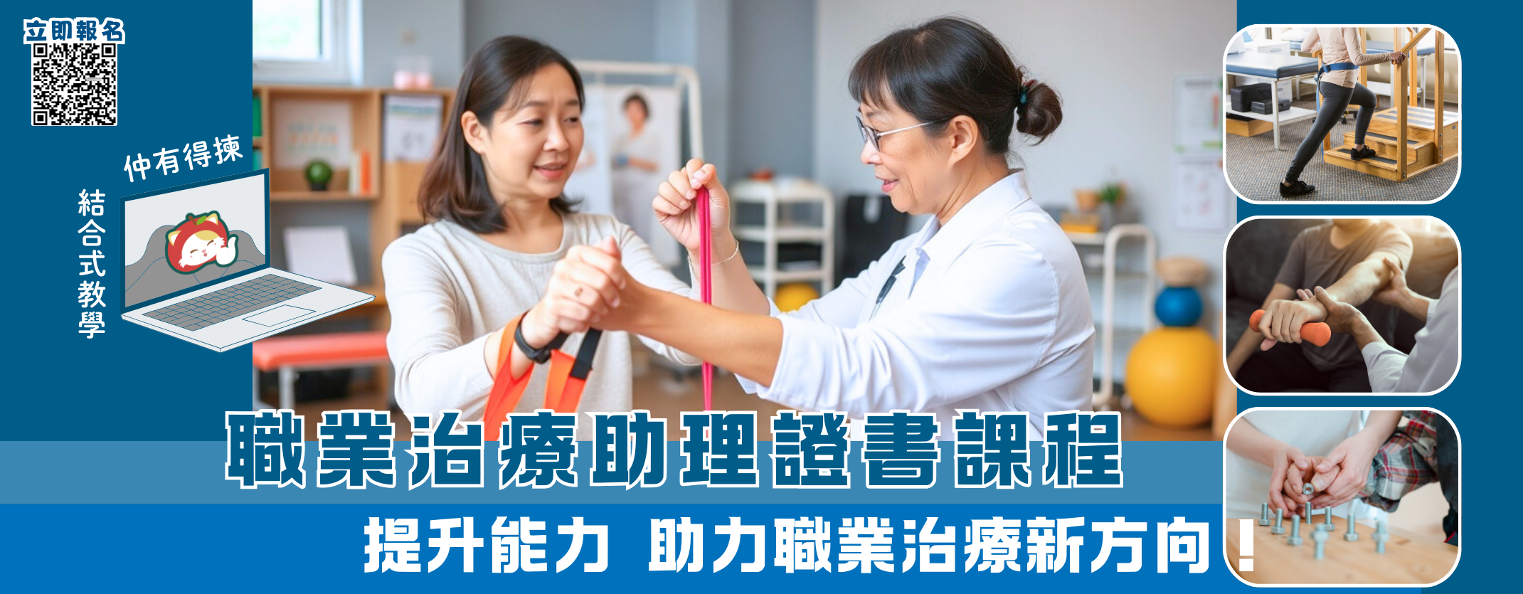 Occupational Therapy Assistant Certificate Course